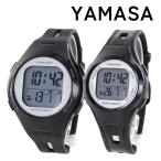 ショッピング万歩計 ヤマサ ペアウォッチ 万歩計 正規品 歩数計時刻合わせ不要 電波で自動修正 デジタル 43mm 36mm ブラック シルバー 腕時計 誕生日  クリスマスプレゼント 爆買