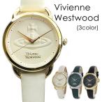 ヴィヴィアン ウエストウッド 腕時計 レディース 女性 時計 ビビアン レザーウォッチ 選べるシリーズ  記念日 母の日 父の日 2022