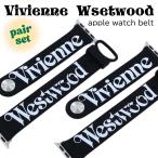 ヴィヴィアンウエストウッド ペアセット アップルウォッチ ベルト SE SE2 SE3 38 40 41 42mm Apple Watch 11 爆買 成人 卒業 入学