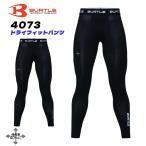バートル BURTLE  4073 ドライフィットパンツ インナータイツ 吸汗速乾 ストレッチ 消臭 UVカット 作業着 夏用 メンズ レディース