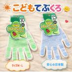  ребенок армия рука .... перчатки сделано в Японии .......G-638 предотвращение скольжения есть M L хлопок 100%