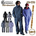 グレースエンジニアーズ ブリザードシェルツナギ GE-770 防風防水防寒 ヒップオープン メンズ レディース 作業服 釣り バイク