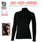 o... перчатки внутренний зима JW-269 BT энергия стрейч Thermo teo с высоким воротником рубашка женский внутренний теплоизоляция скорость . дезодорация 