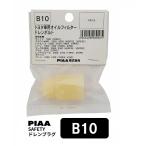 PIAA SAFETY ドレンプラグ トヨタ用 B10 オフホワイト ピア