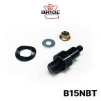 BRIDE ブリッド アームレスト用ボルト 1セット B15NBT リクライニングシート用 オプションパーツ ボルトセット
