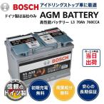 ドイツ製 BOSCH ボッシュ AGMバッテリー 欧州車用 AGM バッテリー 70A 760CCA 規格:L3 サイズ:W278mm D175mm H190mm S5A08 LN3互換