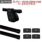 Terzoterutsoby PIAA Premacy CR3W.CREW.CWEAW.CWEFW.CWFFW основной держатель комплект квадратное балка DR14 EF-DRX EB1