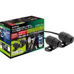 バイク専用ドライブレコーダー EDR-21α 前後2カメラ 32GB SDカード付き 広い視野角 200万画像 明暗に強いWDR 常時録画 Gセンサー付 防水 防塵 耐振動 EDR-21A