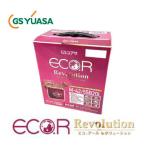 ER-M-42/55B20L GS YUASA ジーエスユアサ 国産車バッテリー [ ECO.R Revolution ] アイドリング ストップ車 充電制御車 対応