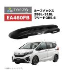 Terzoterutso(by PIAA) багажник на крышу 258L-318L [GRANFORMA FLEX постоянный ] черный обе открытие FLEX EA460FB Freed GB5.6