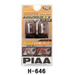 PIAA ウインカー用 ハロゲンバルブ T20シングル オレンジ ミラーオレンジ 車検対応 輸入車対応 2個入 12V/27W H-646