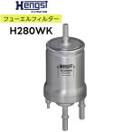  импортированный автомобиль для Hengst (hen Gusto ) производства топливный фильтр [ номер товара :H280WK] 1K0201051K