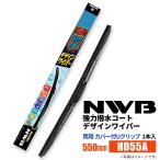 NWB ���͝����R�[�g�f�U�C�����C�p�[ HD55A 550mm 1�{�� �J�p���C�p�[ �J�o�[�tU�N���b�v