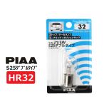 PIAA Stop / задний фонарь / вхождение в поворот / позиция лампа для белый огонь лампочка 12V 21/5W S25 двойной ( застежка :BAY15d) автомобильный лампа (2 колесо соответствует ) 1 штук HR32