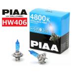 PIAA ヘッドランプ/フォグランプ用 ハロゲンバルブ H7 4800K アストラルホワイト 車検対応 2個入 12V 55W(115W相当) 安心のメーカー保証1年付 HW406