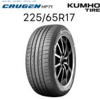 km ho шина 225/65R17 Crew zen* H Be nanajuuichiCRUGEN HP71 KUMHO | SUV минивэн комфорт шина 17 дюймовый 