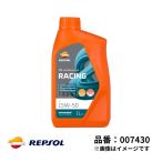 レプソル 2輪用 モーターオイル RACING レーシング4T 15W-50 全合成 1L SN MA2 REPSOL バイク オイル 007430