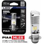 PIAA для мотоцикла передняя фара клапан(лампа) LED 6000K двойной beam 12V 5/6W H6M(PH7 аналог ) 1 штук MLE8