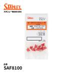 SAF8100 スタンレー オートヒューズ 10A 10個入り STANLEY ブレードヒューズ 日本製