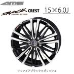 KYOHO ホイール byAME スマック クレスト 15インチ 6.0J 5H SMACK CREST 共豊 サファイアブラックポリッシュ  かっこいい 車