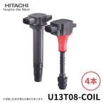 U13T08-COIL HITACHI 日立 イグニッションコイル 4個セット 対応車種 アクア ヴィッツ カローラアクシオ