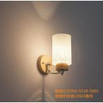 ブラケットライト 壁掛け灯 玄関照�
