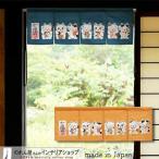  noren короткий хлопок 100% 85cm ширина 30cm длина японский стиль современный Noren мир рисунок манэки-нэко ..... 7 удача кошка 7 удача кошка автомобиль n язык для бизнеса магазин (3011 3012)