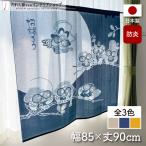 ショッピングのれん 防炎 のれん ショート丈 和風 暖簾 85cm幅 90cm丈 間仕切り ふくろう 招福ろう 開運 招福 商売繁盛 店舗用 業務用(4159 99991 99992)