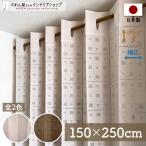  accordion curtain patapata curtain divider curtain 150cm width 250cm height square ivory Brown [10336 10335]