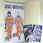 ショッピングのれん のれん 暖簾 洋風 洋柄 アニメ 漫画 85cm幅 150cm丈 間仕切りカーテン 宇宙兄弟 白 紺(11296 11297 11298)