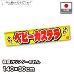  noren ширина занавес ширина длина Noren японский стиль бисквитное печенье 140cm ширина 30cm длина праздник ручная тележка кухня машина счетчик магазинный еда и напитки магазин для бизнеса ( производство на заказ 21549)