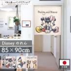 のれん 暖簾 ミッキーマウス ディズニー キャラクター 洋風 85cm幅 90cm丈 Disney ミニー チップ デール(受注生産21600 21601 21602)