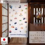  noren Noren черный mi рукоятка gyo Don Pochacco .... Sanrio герой z японский стиль 85cm ширина 150cm длина . суши магазин ..( производство на заказ 21729)