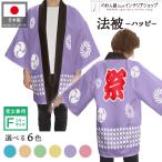 . .. пальто happi Event праздник точка 6 цвет свободный размер голубой розовый orange зеленый лиловый для бизнеса магазин еда и напитки магазин идзакая бар ( производство на заказ 23260)