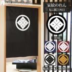  noren дом . японский стиль 5 цвет 85cm ширина 120cm длина половина промежуток Noren перегородка круг ... 4 глаз еда и напитки магазин для бизнеса ( производство на заказ 23478 23479 23480 23481 23482)