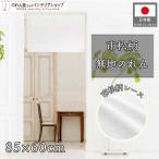 のれん 無地 レース 85cm幅 60cm丈 洋風 暖簾 間仕切りカーテン 市松レース シンプル ナチュラル モダン 白 (26822)