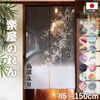 楽屋のれん 暖簾 名入れ 名前入れ 