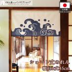  noren короткий японский стиль 85cm ширина 45cm длина волна синий Noren мир рисунок современный перегородка для бизнеса магазинный еда и напитки магазин ( производство на заказ 27609)