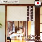  noren короткий японский стиль 85cm ширина 45cm длина .. Noren мир рисунок современный перегородка для бизнеса магазинный еда и напитки магазин ( производство на заказ 27611)