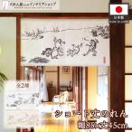 noren короткий японский стиль 85cm ширина 45cm длина птицы и звери .. Noren мир рисунок современный перегородка для бизнеса магазинный еда и напитки магазин ( производство на заказ 27640)
