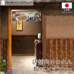  короткий noren японский стиль 85cm ширина 30cm длина гёдза картина в жанре укиё kabuki Ukiyo-e Style Noren для бизнеса магазинный еда и напитки магазин ( производство на заказ 29715)