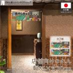  noren 85cm ширина 30cm длина холодный .. огурец огурец. 1 шт ..Ukiyo-e Style картина в жанре укиё kabuki Noren для бизнеса магазинный ручная тележка ( производство на заказ 42657 42658)