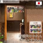  noren 85cm ширина 30cm длина . солености tsukemono столица присоединение было использовано Ukiyo-e Style картина в жанре укиё kabuki Noren для бизнеса магазинный ручная тележка ( производство на заказ 42789 42790)