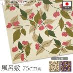 furoshiki .... 2 ширина 75cm угол квадратный авторучка samiento хлопок хлопок eko задний праздничные обряды японская одежда мелкие вещи гобелен (42898 42899)