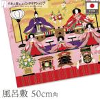  furoshiki .... маленький furoshiki 50cm угол квадратный . праздник хлопок хлопок eko задний праздничные обряды японская одежда мелкие вещи гобелен (42906)