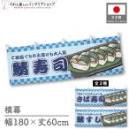  ширина занавес ручная тележка занавес ширина длина noren японский стиль 180cm ширина 60cm длина вместе chichi. суши .. скумбиря ..POP праздник Event оборудование орнамент Noren ( производство на заказ 43016~43018)