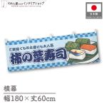  ширина занавес ручная тележка занавес ширина длина noren японский стиль 180cm ширина 60cm длина вместе chichi хурма. лист суши ..POP праздник Event оборудование орнамент Noren ( производство на заказ 43024)