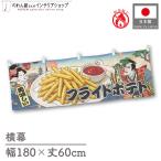  ширина занавес ручная тележка занавес ширина длина noren японский стиль 180cm ширина 60cm длина вместе chichi огнестойкий f ride картофель Ukiyo-e Style картина в жанре укиё kabuki Noren ( производство на заказ 43690)