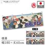  огнестойкий ширина занавес ручная тележка занавес ширина длина 180cm ширина 60cm длина вместе chichi рисовый шарик рисовый шарик онигири Ukiyo-e Style картина в жанре укиё kabuki Noren ( производство на заказ 43699~)