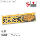  ширина занавес огнестойкий 180cm ширина 45cm длина вместе chichi jakoten желтый цвет знак noren Noren ручная тележка занавес pop POP super для бизнеса магазинный ( производство на заказ 43964)